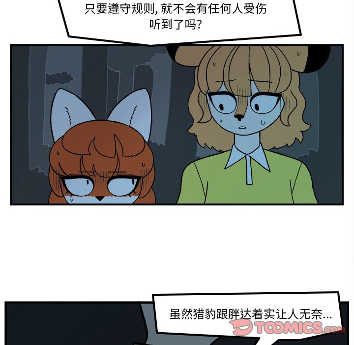 第77話 - 第36张