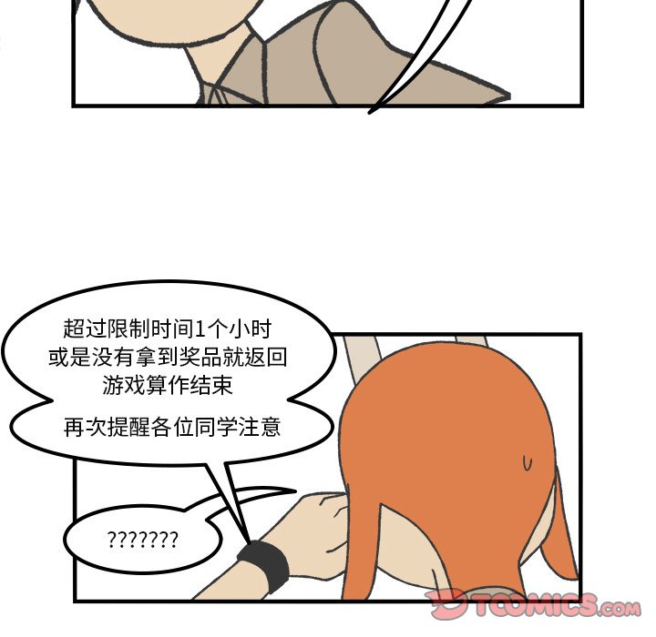 第77話 - 第4张