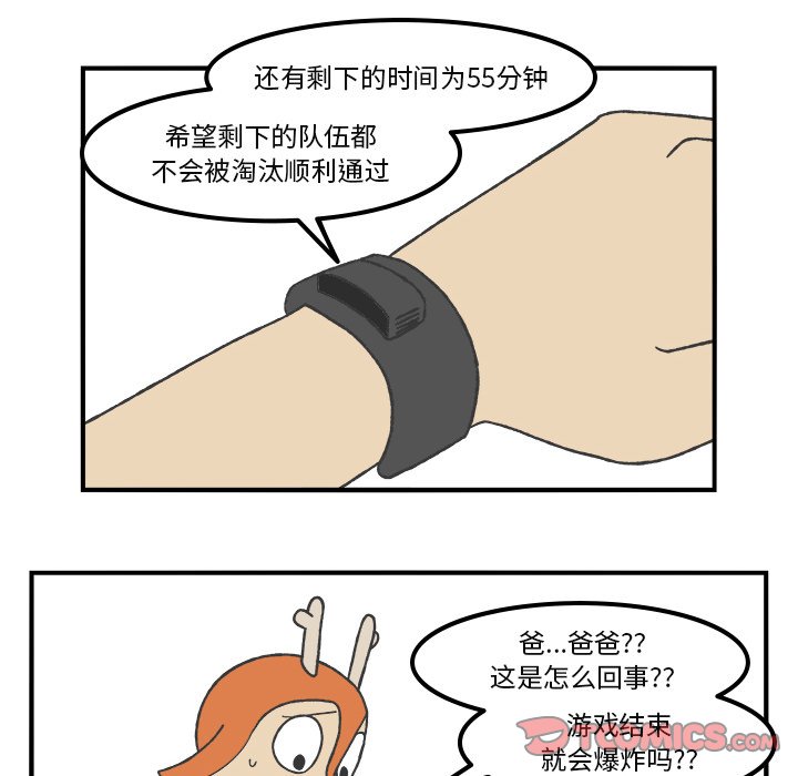 第77話 - 第5张