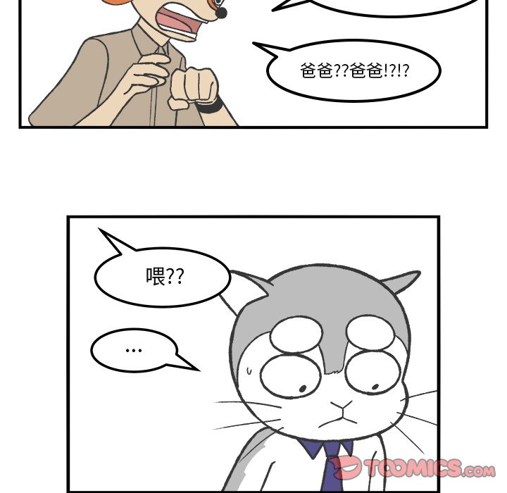 第77話 - 第6张