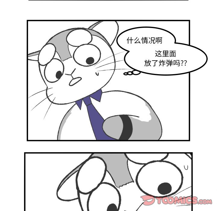 第77話 - 第7张