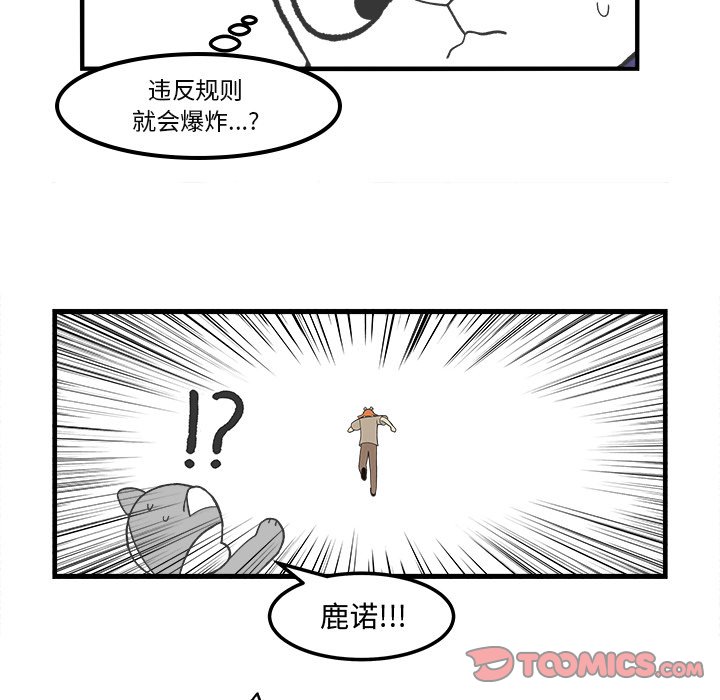 第77話 - 第8张