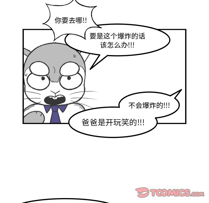 第77話 - 第9张