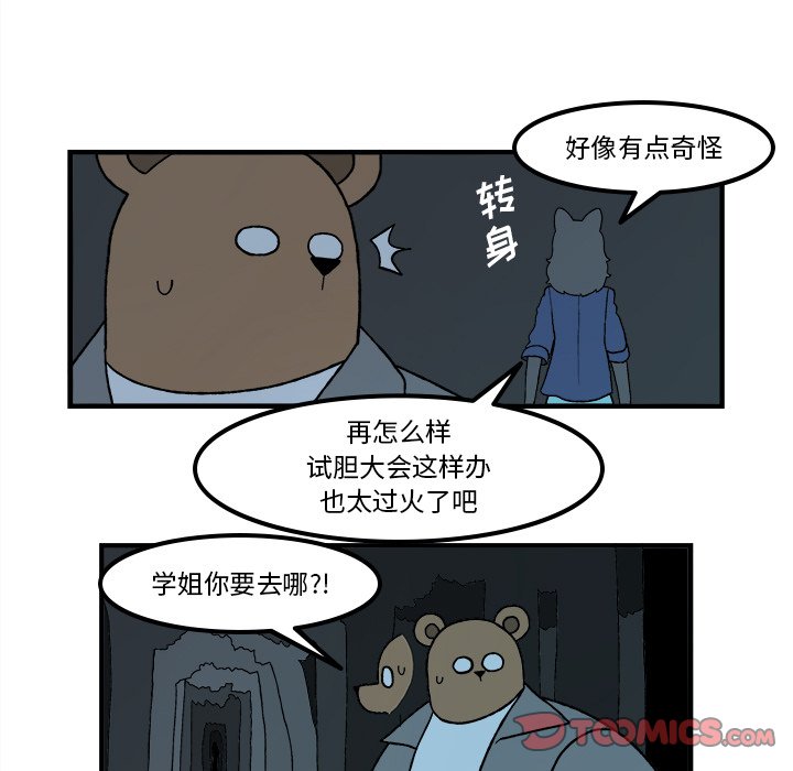 第78話 - 第10张