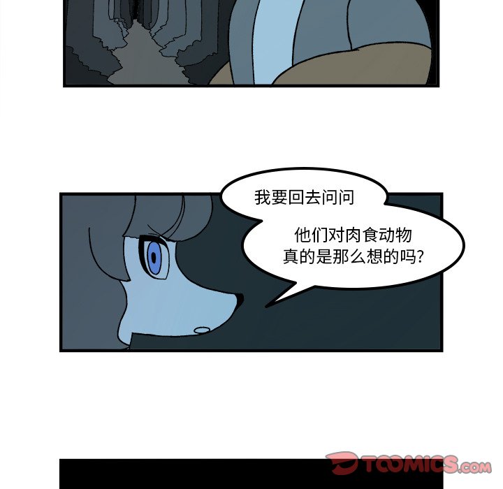 第78話 - 第11张