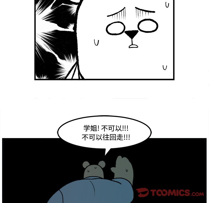 第78話 - 第13张