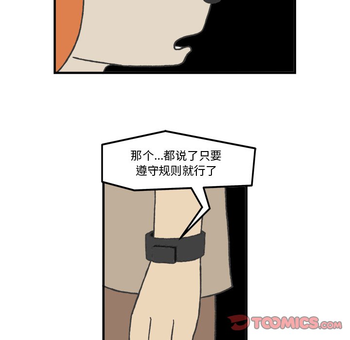 第78話 - 第18张