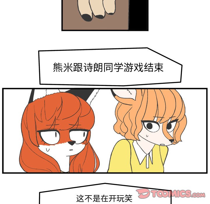 第78話 - 第19张