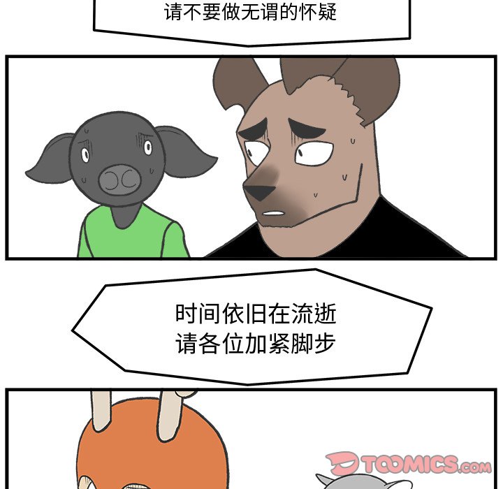 第78話 - 第20张