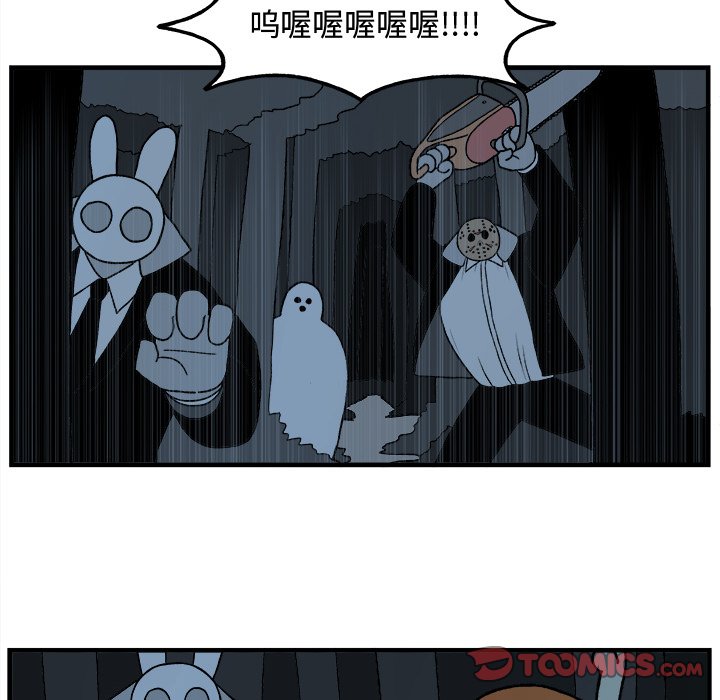 第78話 - 第23张