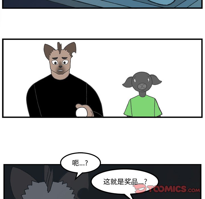第78話 - 第27张