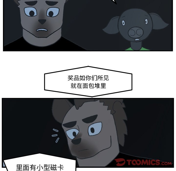 第78話 - 第28张