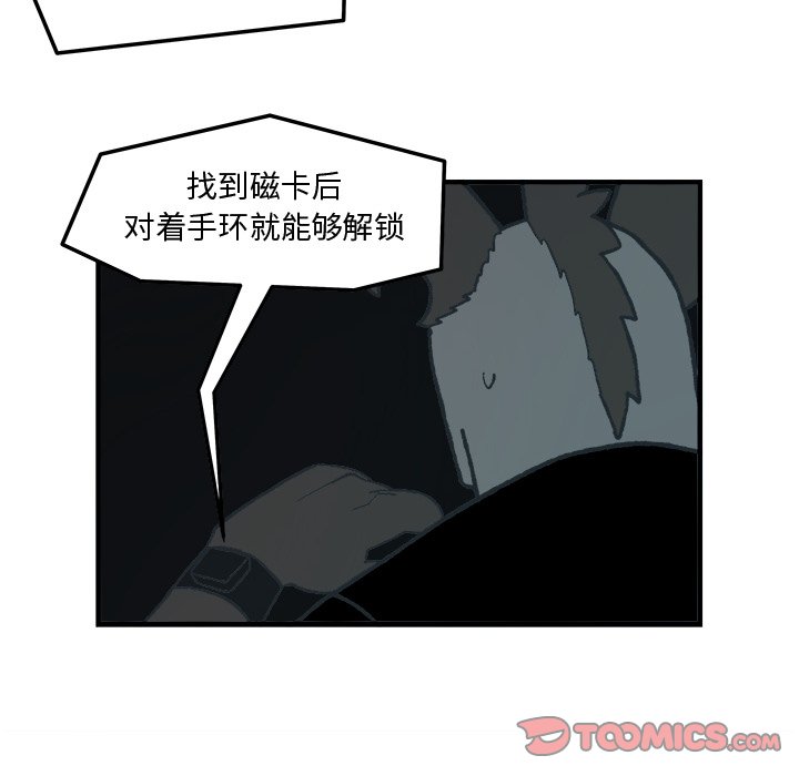 第78話 - 第29张