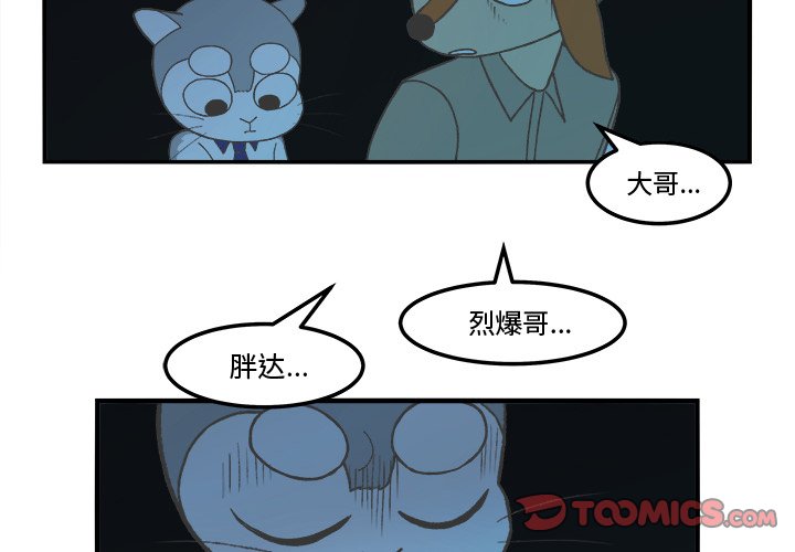 第78話 - 第3张