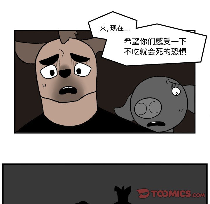 第78話 - 第30张