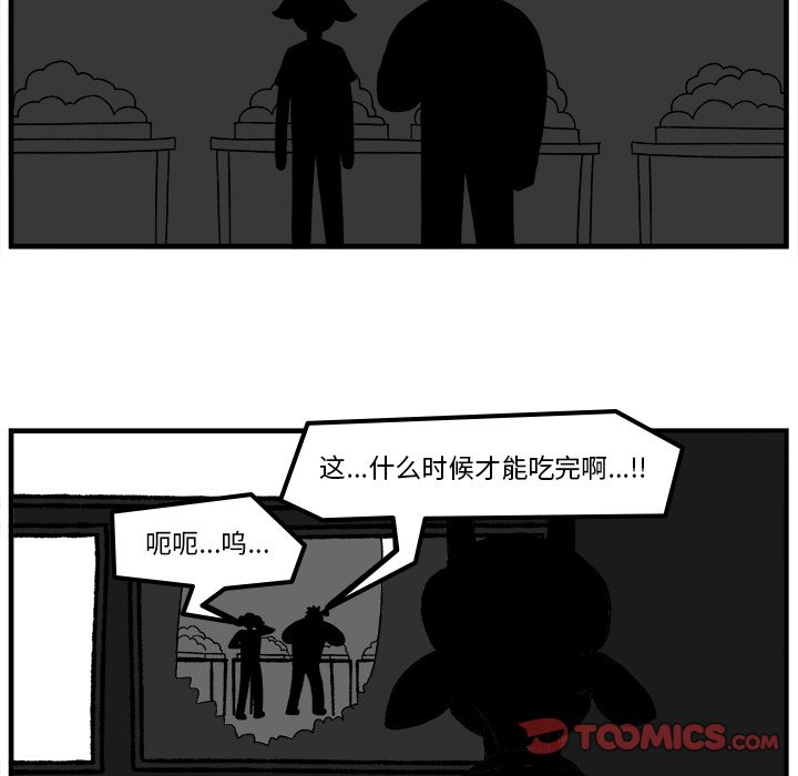 第78話 - 第31张