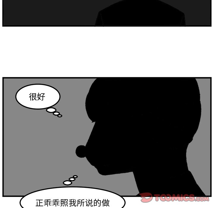 第78話 - 第32张