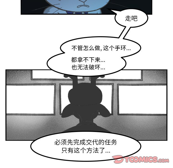 第78話 - 第4张