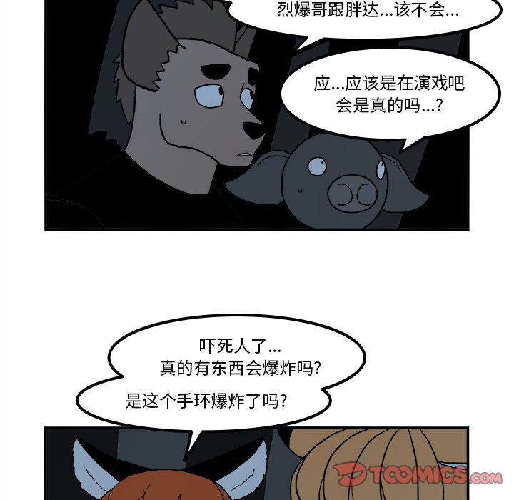 第78話 - 第7张