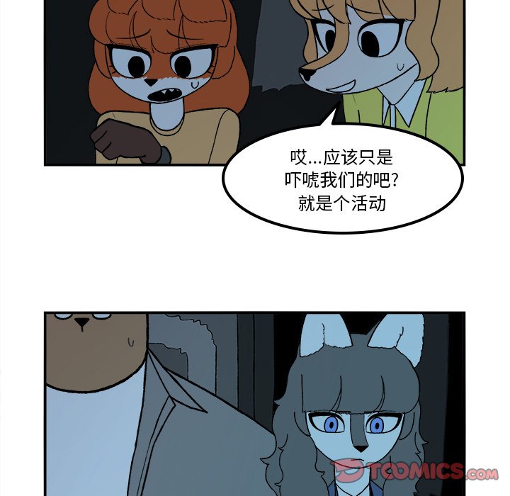 第78話 - 第8张