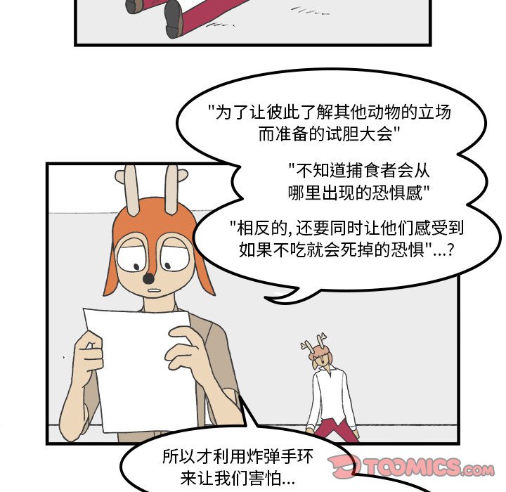 第79話 - 第10张