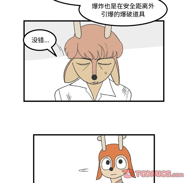 第79話 - 第11张