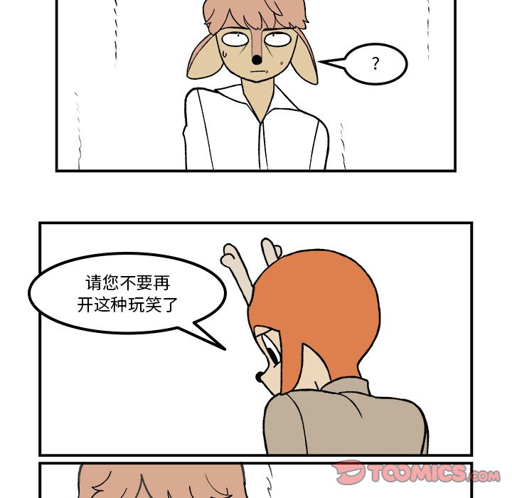 第79話 - 第16张