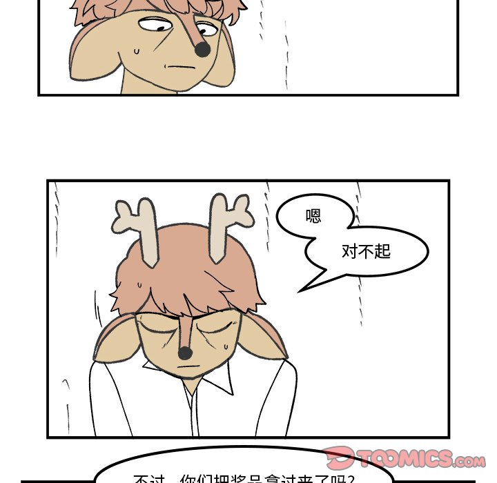 第79話 - 第17张