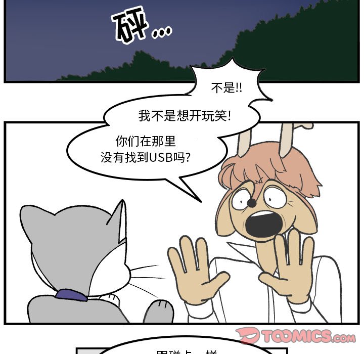 第79話 - 第19张
