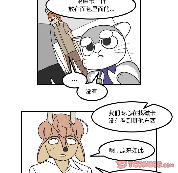 第79話 - 第20张