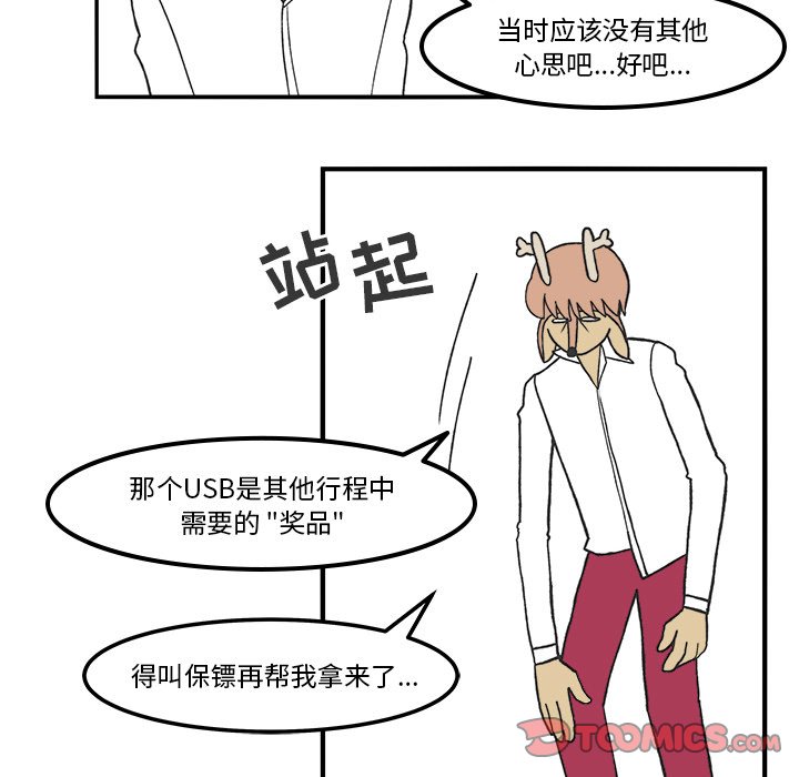 第79話 - 第21张