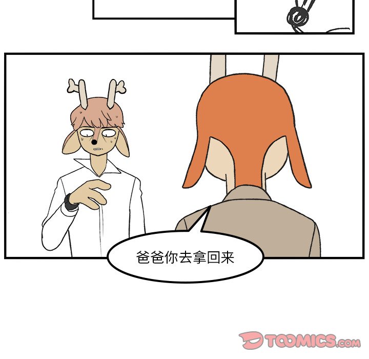 第79話 - 第23张