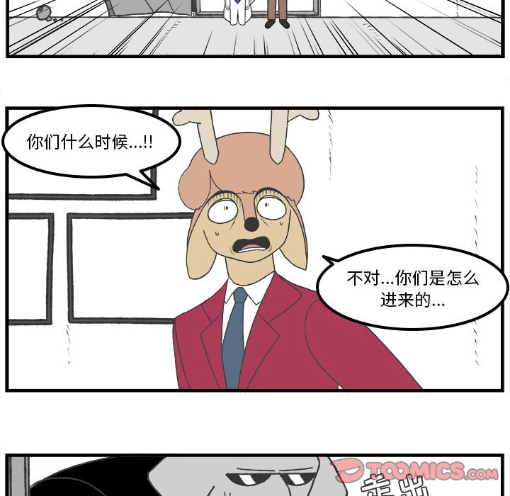 第79話 - 第4张