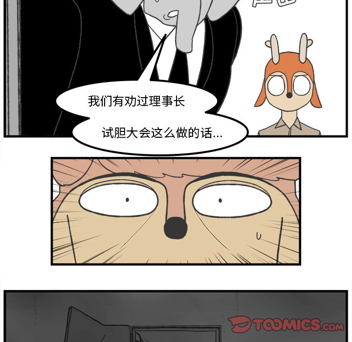 第79話 - 第5张