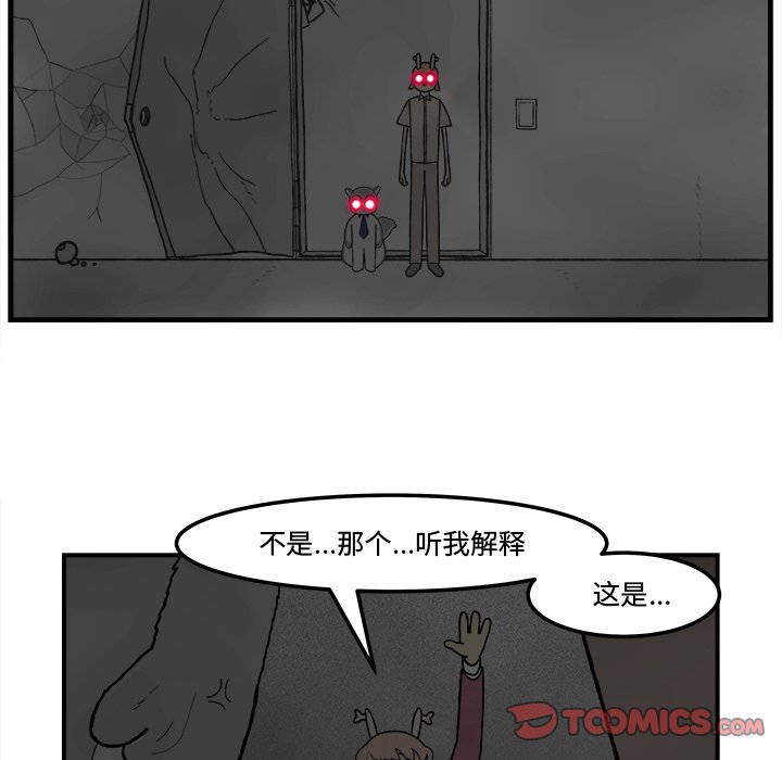 第79話 - 第6张