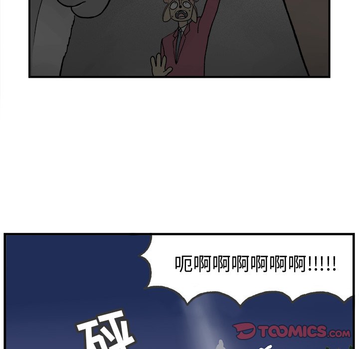 第79話 - 第7张