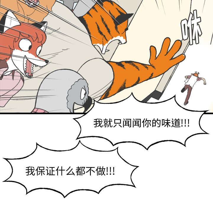 第8話 - 第12张