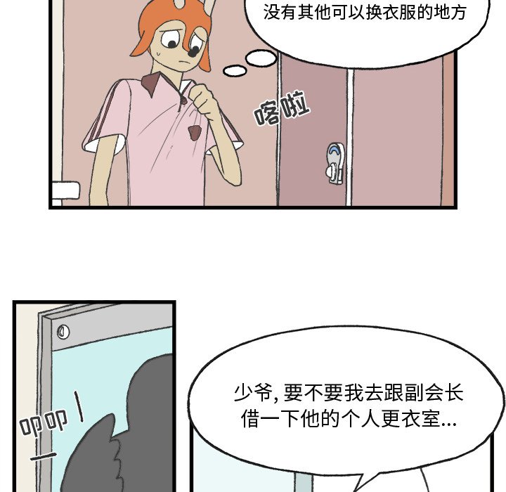 第8話 - 第16张