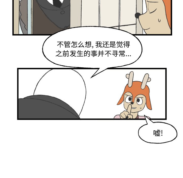 第8話 - 第18张
