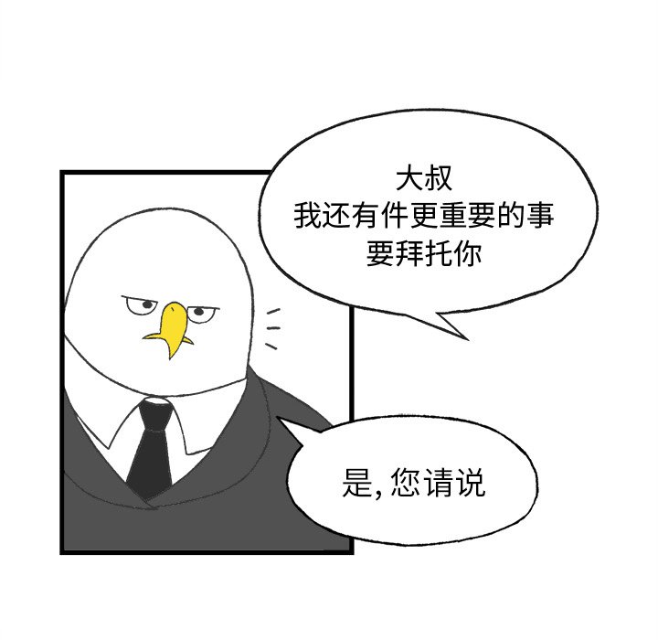 第8話 - 第19张