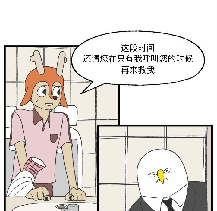 第8話 - 第20张