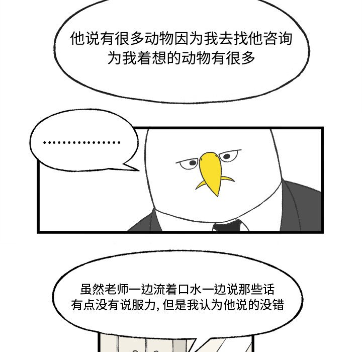 第8話 - 第22张