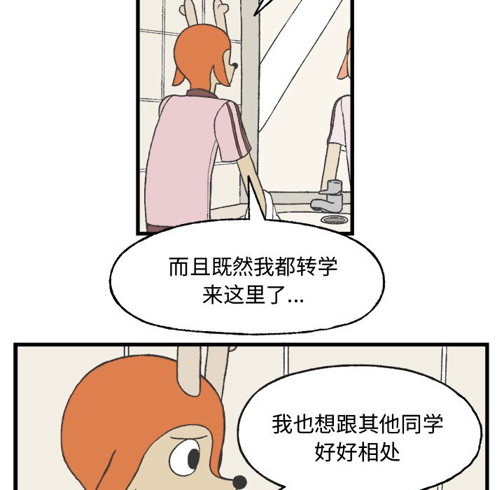 第8話 - 第23张