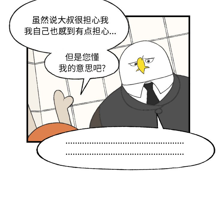 第8話 - 第25张