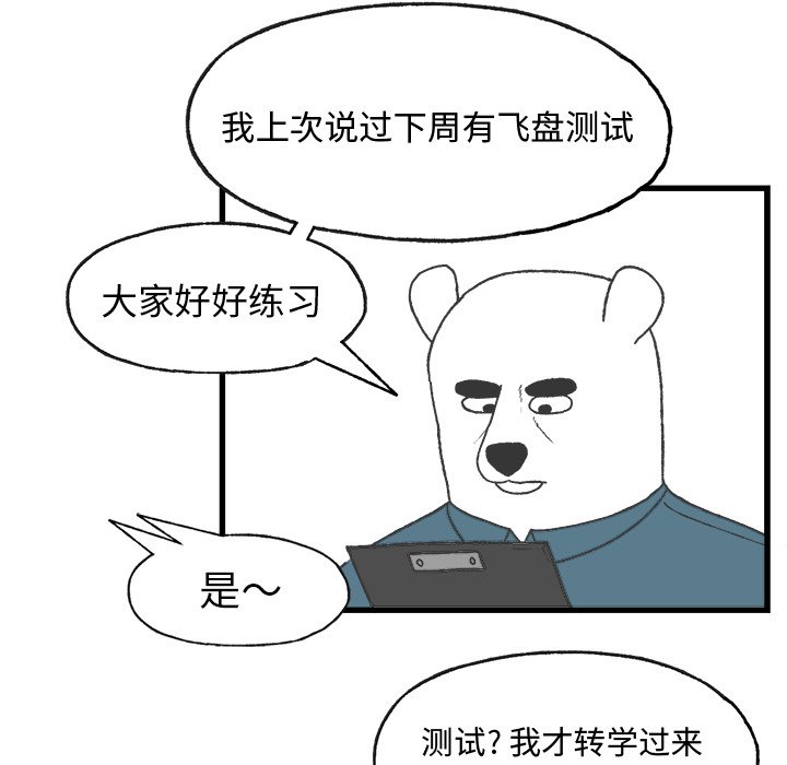 第8話 - 第28张