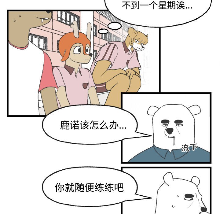 第8話 - 第29张