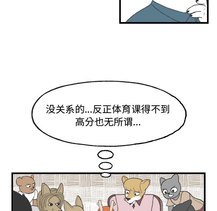 第8話 - 第30张