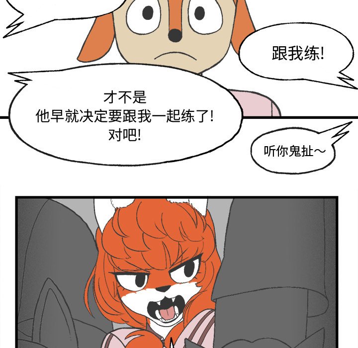 第8話 - 第32张