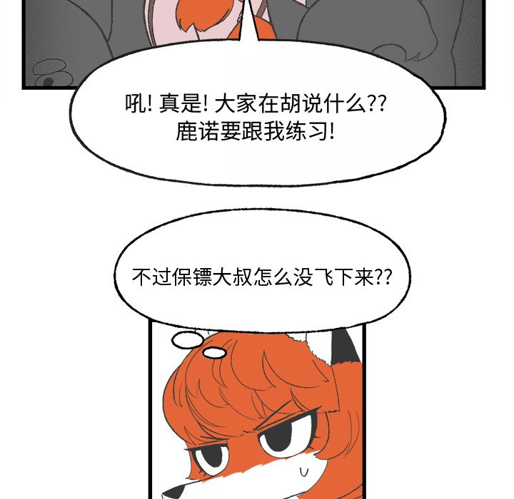 第8話 - 第33张