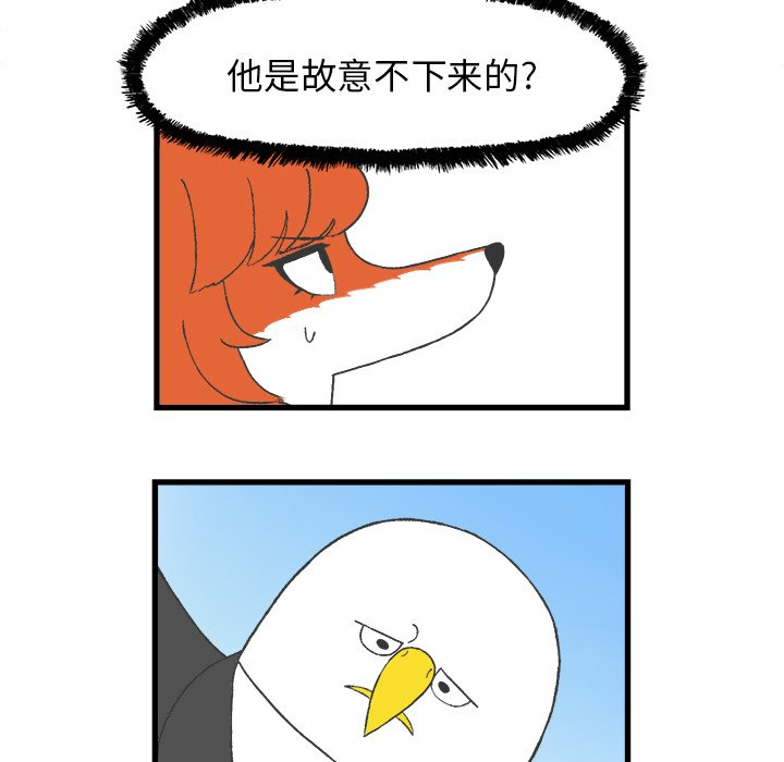 第8話 - 第36张